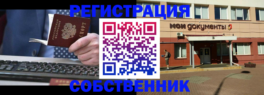 прописка гарантия в Долинске