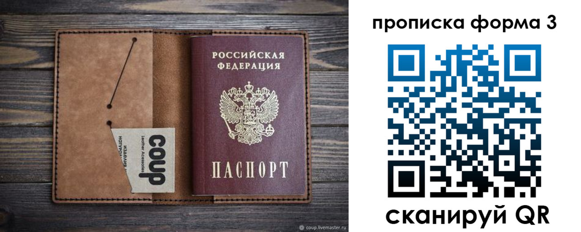 прописка для военкомата в Долинске