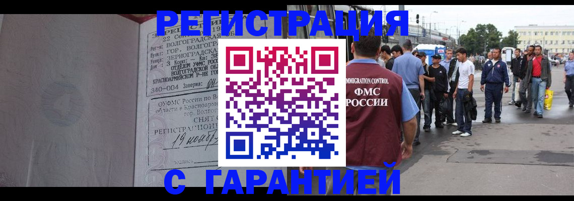 купить прописку в Долинске