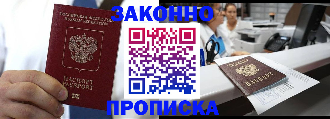 временная регистрация в Долинске