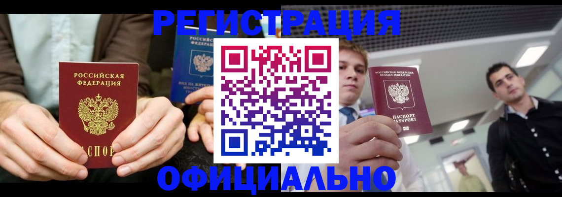 временная регистрация для школы в Долинске