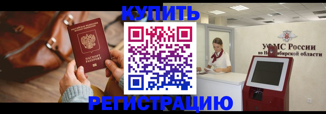 прописка иностранных граждан в Долинске