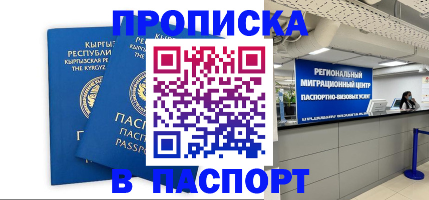 миграционный учет в Долинске