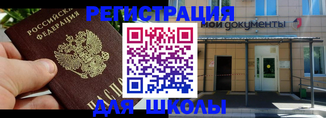 прописка в Долинске