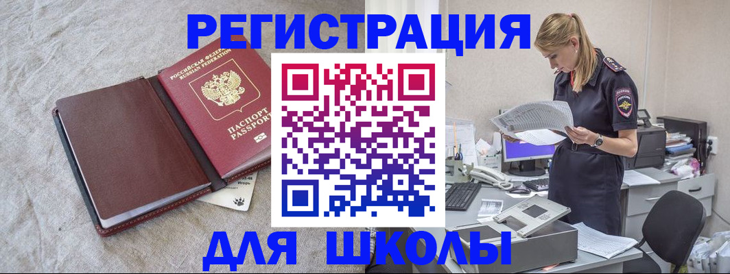 миграционный учет в Долинске